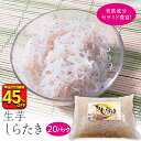 【衝撃の45%OFF!単品合計価格6,440円→3,480円!】しらたき 白滝 糸こんにゃく 生芋しらたき250gx20パック セラミド 糸こん ダイエット 美肌 しらたき ダ カロリーオフ 応援 在庫処分 訳あり 支援 福袋 食品 グルメ福袋 保存食 非常食