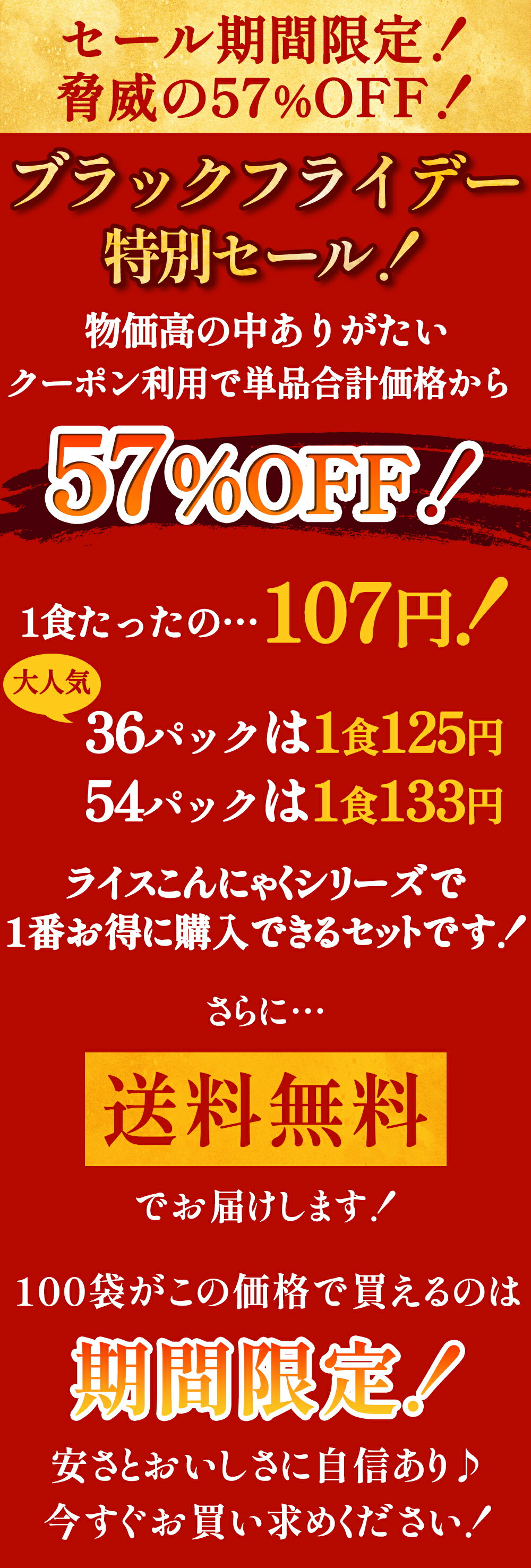Z 【衝撃の57%OFF！クーポン利用で単品単品合計価格25,000円→10,650円！】 糖質ゼロ 糖質オフ 糖質0 糖質OFF 国産 ライスこんにゃく 100パック こんにゃく ご飯 こんにゃく 米 ダイエット こんにゃくダイエット こんにゃく米 こんにゃくライス 粒こんにゃく つぶこんにゃく