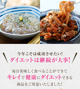 こんにゃく ダイエットこんにゃく福袋 ライスこんにゃく こんにゃく米 こんにゃく麺 ところてん ライスこんにゃく5袋 ところてん5袋薬味付 ラーメン5袋5種のスープ付 こんにゃくパスタ4袋4種のパスタの素付