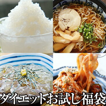 こんにゃく ダイエットこんにゃく福袋 ライスこんにゃく こんにゃく米 こんにゃく麺 ところてん ライスこんにゃく5袋 ところてん5袋薬味付 ラーメン5袋5種のスープ付 こんにゃくパスタ4袋4種のパスタの素付