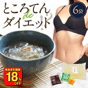 Z 【単品合計価格1,998円→1,638円!衝撃の18%OFF!】糖質ゼロ 糖質オフ 糖質0 糖質OFF ところてん 下町ところてん 6袋 薬味、つゆ付 ダイ...