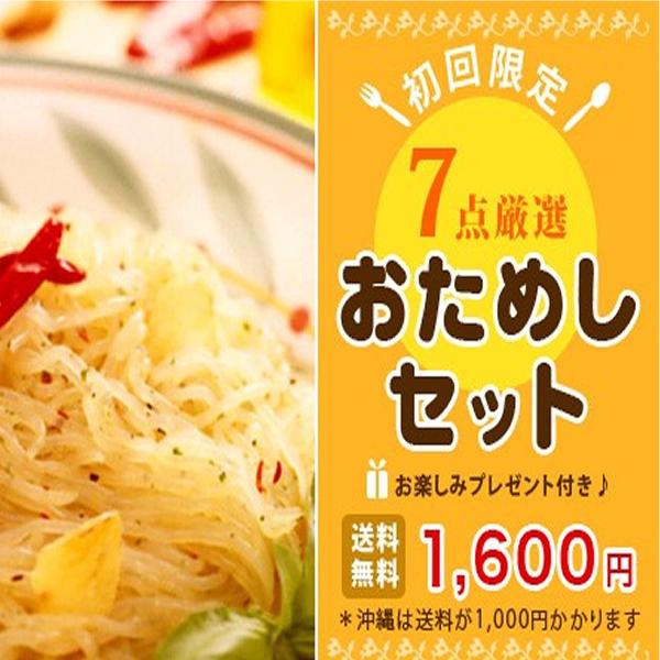 こんにゃくダイエット【お試し一週間分7点セット】こんにゃくラーメン・こんにゃくパスタ・美肌 こんにゃく焼きそば・こんにゃく炒飯