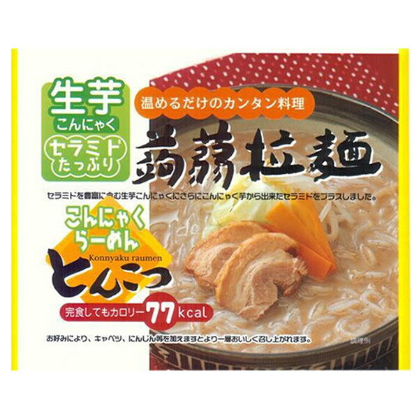 美肌 こんにゃくラーメン　とんこつ 【1食】炭水化物ダイエット 糖質制限 グルテンフリー 簡単こんにゃくダイエット 糖質制限ダイエット セラミド　美肌 簡単ダイエット