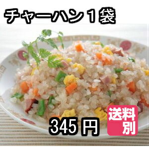 こんにゃくチャーハン【1袋】ご飯を使わずにカロリーカット 美味しくダイエット こんにゃく米 糖質制限ダイエットに最適 炭水化物ダイエット 糖質制限 グルテンフリー 簡単ダイエットグルテンフリーダイエット コンニャク炒飯（こんにゃくご飯、タレのみ）リーフレット付き