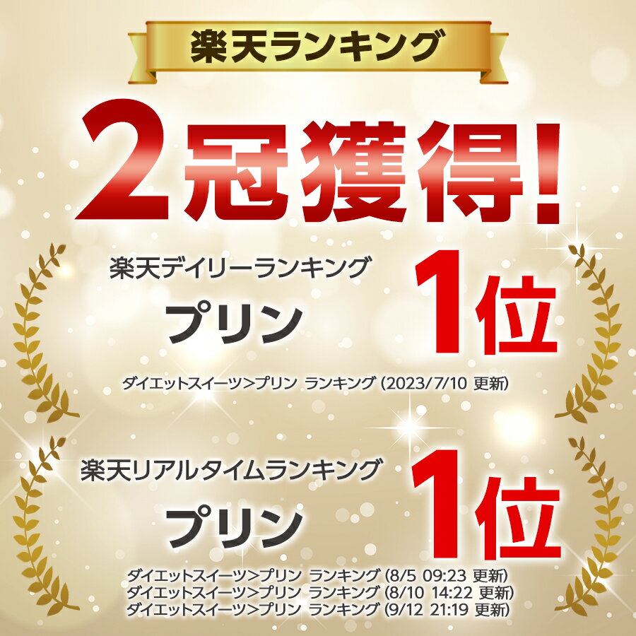 【ランキング1位獲得】 こんにゃく デザート 杏仁プリン こんにゃくパーク こんにゃくプリン 杏仁豆腐 まとめ買い 低カロリー カロリーオフ こんにゃく粉入り 群馬県産 大容量 ダイエット 置き換え 蒟蒻 プリン ヨコオデイリーフーズ (240g*6個入) 2