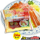 【限定セール〜4/23 9:59】 こんにゃく麺 ダイエット食品 置き換え 冷やし中華 こんにゃくラーメン こんにゃくパーク 月のうさぎ 冷し中華こんにゃく 醤...