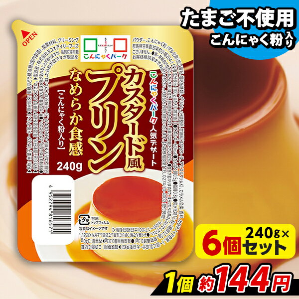 【あす楽対応＆送料無料】母の日 贈り物 ギフト 内祝い プレゼント 米粉屋さんの生クリームプリン 24個セット 無添加カラメルソース付き 冷凍 人気 プリン 詰め合わせ スイーツ デザート 洋菓子 お菓子 ブリュレ なめらか 濃厚 グルテンフリー