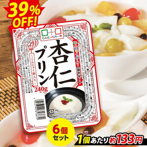 ヨコオデイリーフーズ 杏仁豆腐プリン BIG こんにゃくプリン 蒟蒻 群馬県産 大容量 (270g*6個入)