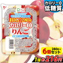 【ランキング1位獲得】 こんにゃくゼリー カロリー0 りんご 低糖質こんにゃくゼリー BIGサイズ こんにゃくパーク カ…