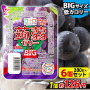 【ランキング1位獲得】 こんにゃくゼリー こんにゃくパーク ぷるぷる食感蒟蒻ゼリーBIG ぶどう こんにゃく デザート まとめ買い 低カロリー 低糖質 カロリーオフ 蒟蒻ゼリー ダイエット ゼリー 群馬県産 大容量 ダイエット 置き換え ヨコオデイリーフーズ (280g*6個入)