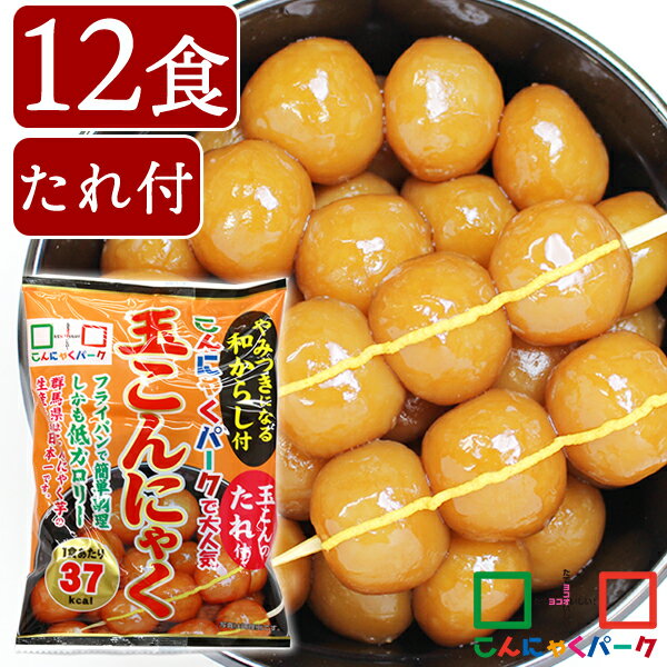 楽天市場】群馬 名産 こんにゃくの通販 楽天市場】群馬 名産 こんにゃくの通販