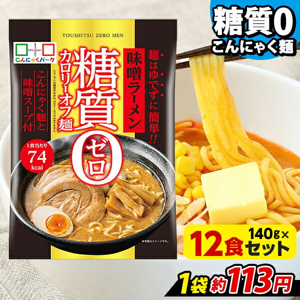 ナカキ食品　糖質カットナカキヌードル　うどんタイプ　かつおだし　12個セット (軽減税率対象)