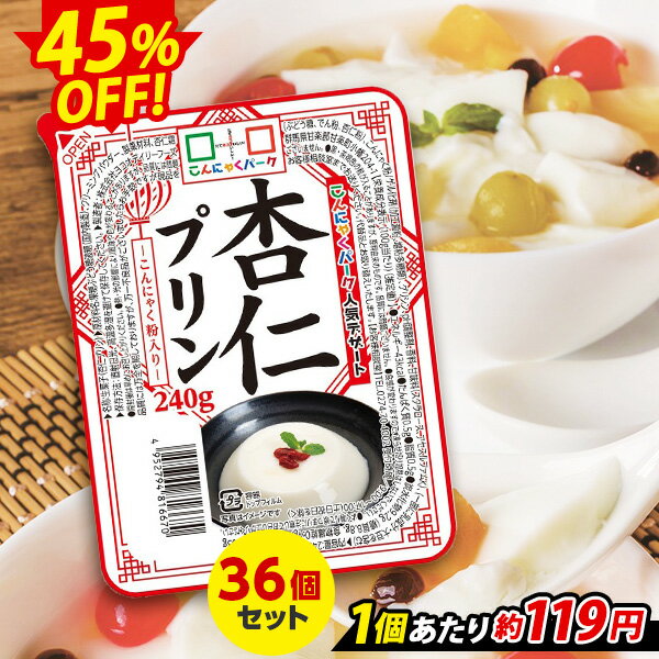 【ランキング1位獲得】 こんにゃく デザート カスタード風プリン こんにゃくパーク こんにゃくプリン まとめ買い 低カロリー カロリーオフ こんにゃく粉入り 群馬県産 大容量 ダイエット 置き換え 蒟蒻 プリン ヨコオデイリーフーズ (240g*18個入)