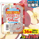 【ランキング1位獲得】 こんにゃくゼリー MEGA カロリー0 りんご 低糖質こんにゃくゼリー こんにゃくパーク カロリー…