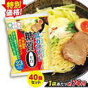 【セール】【ランキング1位獲得】 こんにゃく麺 こんにゃくラ