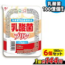 【ランキング1位獲得】 こんにゃく デザート 乳酸菌プリン こんにゃくパーク こんにゃくプリン まとめ買い 低カロリー カロリーオフ 蒟蒻 群馬県産 大容量 ダイエット 置き換え 乳酸菌飲料風 プリン ヨコオデイリーフーズ (180g*6個入)