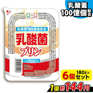 ヨコオデイリーフーズ こんにゃくプリン まとめ買い 乳酸菌プリンBIG 蒟蒻 群馬県産 大容量(270g*6個)