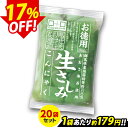  刺身こんにゃく お徳用 生さしみこんにゃく あおさ海苔 こんにゃくパーク さしみこんにゃく 低糖質 糖質オフ 蒟蒻 あく抜き済み おつまみ 群馬県産 ヨコオデイリーフーズ (300g*20袋入)