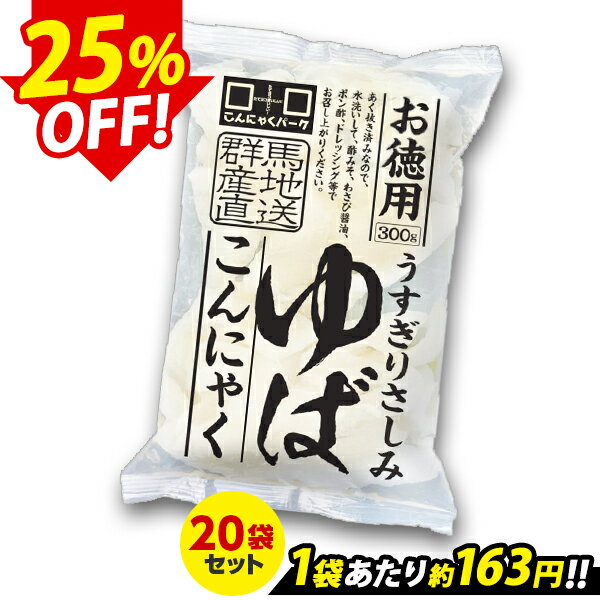 【ポイント20倍】マルシマ 村のこんにゃく 板 270g×10袋 4810