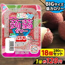 こんにゃくゼリー こんにゃくパーク ぷるぷる食感蒟蒻ゼリーBIG ライチ こんにゃく デザート まとめ買い 低カロリー 低糖質 カロリーオフ 蒟蒻ゼリー ダイエット ゼリー 群馬県産 大容量 ダイエット 置き換え ヨコオデイリーフーズ (280g*18個入)