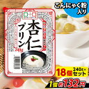 【ランキング1位獲得】 こんにゃく デザート カスタード風プリン こんにゃくパーク こんにゃくプリン まとめ買い 低カロリー カロリーオフ こんにゃく粉入り 群馬県産 大容量 ダイエット 置き換え 蒟蒻 プリン ヨコオデイリーフーズ (240g*36個入)