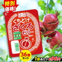 【期間限定|特別価格】【ランキング1位獲得】 こんにゃくパーク 寒天ゼリー くちどけざくろゼリー 低カロリー 低糖質 くちどけゼリー デザート ダイエット食品 ...
