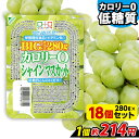 【ランキング1位獲得】 こんにゃくゼリー MEGA カロリー0 シャインマスカット 低糖質こんにゃくゼリー こんにゃくパーク カロリーゼロ ゼリー ダイエットゼリー まとめ買い こんにゃく デザート 栄養機能食品 ダイエット 置き換え ヨコオデイリーフーズ (280g 18個入)