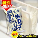 やわらか海藻麺ちゅるりん0（ゼロ） 270g 20個セット カロリー0kcal 糖質0g 国内加工