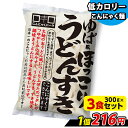 【ランキング1位獲得】 こんにゃくパーク こんにゃく麺 ゆば風ほっこりうどんすき うどん麺 カロリーオフ麺 大豆麺 低糖質 ダイエット食品 こんにゃく 蒟蒻 麺 群馬県産 置き換え ヨコオデイリーフーズ (300g*3食入)