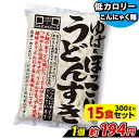 楽天こんにゃくパーク【ランキング1位獲得】 こんにゃくパーク こんにゃく麺 ゆば風ほっこりうどんすき うどん麺 カロリーオフ麺 大豆麺 低糖質 ダイエット食品 こんにゃく 蒟蒻 麺 群馬県産 置き換え ヨコオデイリーフーズ （300g*15食入）