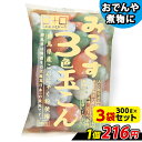 【ランキング1位獲得】 玉こんにゃく こんにゃく みっくす3色玉こん こんにゃくパーク 蒟蒻 あく抜き済み 低糖質 カロリーオフ 低カロリー ダイエット おでん お鍋 鍋物 煮物 群馬県産 置き換え ヨコオデイリーフーズ (300g 3袋)