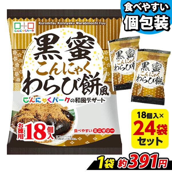 《セット販売》　オリヒロ ぷるんと蒟蒻ゼリー パウチ プラズマ乳酸菌 巨峰味 (20g×6個)×3個セット こんにゃくゼリー　※軽減税率対象商品