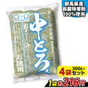 商品説明 群馬県産こんにゃく特等粉を100％使用し、非常にやわらかく造り上げた、あおさ海苔使用の中とろ風のおさしみこんにゃくです。あく抜き済みなので、水洗いして、酢みそ、わさび醤油、ドレッシング等でお召し上がりください。 商品詳細 名称　　　｜中とろ風おさしみこんにゃく 原材料名　｜こんにゃく粉（群馬県産）、あおさ/水酸化カルシウム（こんにゃく用凝固剤） 栄養成分　｜【100gあたり】エネルギー:3Kcal、たんぱく質：0.1g、脂質：0.0g、炭水化物：1.6g、食塩相当量：0.00g 内容量　　｜300g ×4袋 賞味期限　｜製造日より120日（お届けする商品は、賞味期間の約30％以上が目安となります） 保存方法　｜直射日光、高温の場所を避けて保存してください 製造者　　｜株式会社ヨコオデイリーフーズ 【関連キーワード】ダイエット/ダイエット食品/カロリーオフ/低カロリー/糖質オフ/糖質制限/低糖質/満腹感/ポイント消化/こんにゃく/蒟蒻/お徳用/大容量/蒟蒻/群馬県産メーカー希望小売価格はメーカーサイトに基づいて掲載しています＼大量注文承っております／イベントや業務用でのお買い求めご希望の方は在庫状況を確認いたしますので、お気軽にお問い合わせください。 内容量（セット） 価格（税込） 1個あたり 4袋セット&#8811; 864円 216円 10袋セット&#8811; 1,944円 約194円★216円お得★ 20袋セット&#8811; 3,780円 約189円★540円お得★ 群馬県産こんにゃく特等粉を100％使用し、非常にやわらかく造り上げた、あおさ海苔使用の中とろ風のおさしみこんにゃくです。あく抜き済みなので、水洗いして、酢みそ、わさび醤油、ドレッシング等でお召し上がりください。 名称　　　｜中とろ風おさしみこんにゃく 原材料名　｜こんにゃく粉（群馬県産）、あおさ/水酸化カルシウム（こんにゃく用凝固剤） 栄養成分　｜【100gあたり】エネルギー:3Kcal、たんぱく質：0.1g、脂質：0.0g、炭水化物：1.6g、食塩相当量：0.00g 内容量　　｜300g ×4袋 賞味期限　｜製造日より120日（お届けする商品は、賞味期間の約30％以上が目安となります） 保存方法　｜直射日光、高温の場所を避けて保存してください 製造者　　｜株式会社ヨコオデイリーフーズ 手軽に召し上がれる田楽みそおでん・玉こんにゃく おつまみにぴったり！さしみこんにゃく