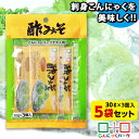 【メール便】 さしみこんにゃくにかけたら美味しい! 酢みそ 酢味噌 調味料 味噌 ドレッシング こんにゃくパーク 群馬県産 置き換え ダイエット 刺身こんにゃく サラダ 和え物 ヨコオデイリーフーズ (3個入/1個30g*5袋入)