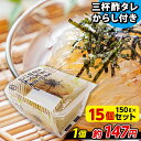 【ランキング1位獲得】ところてん 三杯酢 15食 ダイエット食品 置き換え こんにゃくパーク たれ付き からし付き 低カロリー カロリーオフ 天然天草100% ダイエット 群馬県産 置き換え ファスティング プチ断食 ヨコオデイリーフーズ (150g*15個)