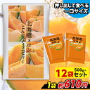便利で食べやすいパウチタイプ! こんにゃくゼリー ひとくち蒟蒻ゼリー 北海道メロン こんにゃくミニゼリー こんにゃくパーク 個包装タイプ ダイエット食品 ダイエ...