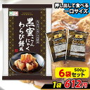 便利で食べやすいパウチタイプ! こんにゃくゼリー ひとくち蒟蒻ゼリー 黒蜜こんにゃくわらび餅風 こんにゃくミニゼリー こんにゃくパーク 個包装タイプ ダイエット...