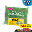 刺身こんにゃく 酢みそで食べるまるまるの刺身こんにゃく さしみこんにゃく あおさ風味 酢みそ付き ダイエット食品 こんにゃくパーク 蒟蒻 低糖質 カロリーオフ ...