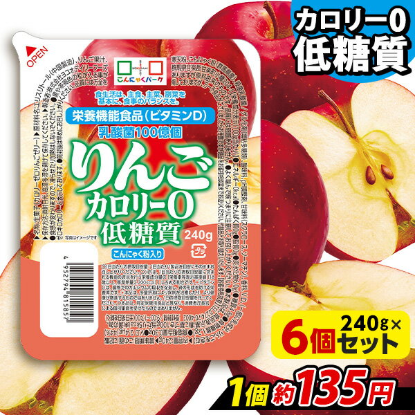 こんにゃくゼリー まとめ買い カロリーゼロ ヨコオデイリーフーズ 低糖質カロリー0BIG りんごゼリー リンゴ 蒟蒻 群馬県産 0Kcal 大容量 (280g*6個入)