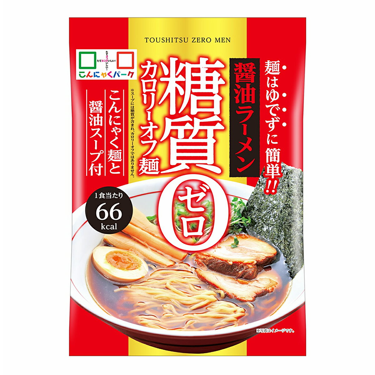 ヨコオデイリーフーズ 糖質0カロリーオフ麺 醤油ラーメン こんにゃく麺 らーめん 蒟蒻 群馬県産 ラーメンスープ付き 低カロリー (140g*12食入) 糖質0麺 糖質ゼロ麺