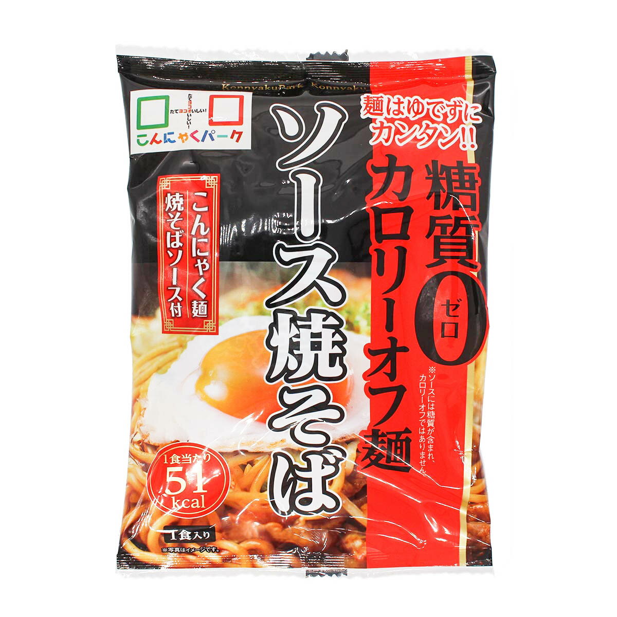 ヨコオデイリーフーズ 糖質0カロリーオフ麺 ソース焼そば こんにゃく麺 屋台風 蒟蒻 群馬県産 焼きそばソース付き 低カロリー (140g*12食入)