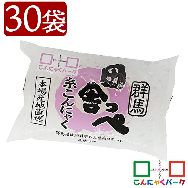 商品説明 群馬県産こんにゃく粉を使用し、丹念に練り造り上げた、伝統の糸こんにゃく白タイプです。 商品詳細 名称　　　｜田舎っぺ 糸こんにゃく 白 原材料名　｜こんにゃく粉（群馬県産）/水酸化カルシウム（こんにゃく用凝固剤） 内容量　　｜180g　×30袋（1箱） 賞味期限　｜製造日より120日（お届けする商品は、賞味期間の約30％以上が目安となります） 保存方法　｜直射日光、高温の場所を避けて保存してください 製造者　　｜株式会社ヨコオデイリーフーズ 【関連キーワード】ダイエット/ダイエット食品/低カロリー/糖質オフ/糖質制限/低糖質/満腹感/ポイント消化/tokka_konnyakuメーカー希望小売価格はメーカーサイトに基づいて掲載しています＼大量注文承っております／イベントや業務用でのお買い求めご希望の方は在庫状況を確認いたしますので、お気軽にお問い合わせください。 商品説明 群馬県産こんにゃく粉を使用し、丹念に練り造り上げた、伝統の糸こんにゃく白タイプです。 商品詳細 名称　　　｜田舎っぺ 糸こんにゃく 白 原材料名　｜こんにゃく粉（群馬県産）/水酸化カルシウム（こんにゃく用凝固剤） 内容量　　｜180g　×30袋（1箱） 賞味期限　｜製造日より120日（お届けする商品は、賞味期間の約30％以上が目安となります） 保存方法　｜直射日光、高温の場所を避けて保存してください 製造者　　｜株式会社ヨコオデイリーフーズ 備考　　　｜本製品製造工場では、卵・いか・ごま・大豆を含む製品を生産しています。 《 金額別のお得なセットはこちら！》 &nbsp; &nbsp; &nbsp; &nbsp; &nbsp; &nbsp; &nbsp; &nbsp; &nbsp; &nbsp;