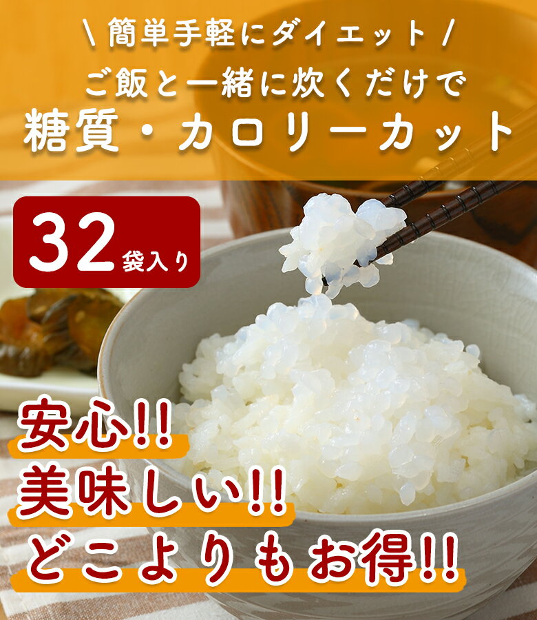 【ランキング1位獲得】 こんにゃく米 粒こんにゃく こんにゃくご飯 こんにゃくパーク つぶこんにゃく こんにゃく ダイエット食品 糖質ゼロ カロリーゼロ 国産 こんにゃくライス ダイエット 置き換え 蒟蒻 米 群馬県産 糖質制限 ヨコオデイリーフーズ (150g*32袋入) 3