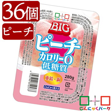 こんにゃくゼリー まとめ買い カロリーゼロ ヨコオデイリーフーズ 低糖質カロリー0BIG ピーチゼリー もも 蒟蒻 群馬県産 0Kcal 大容量 (280g*36個入*1箱)