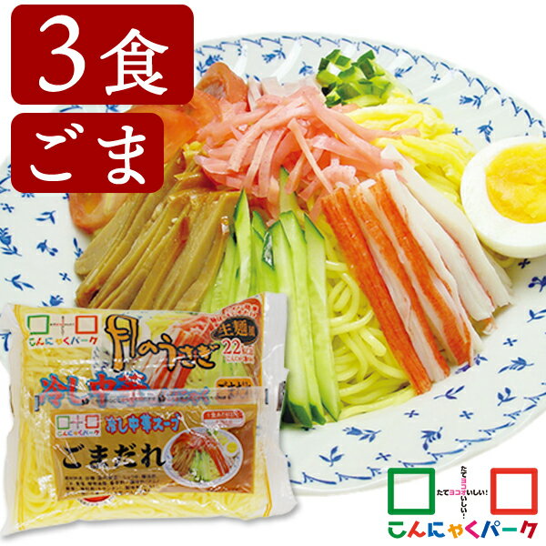 【ポイント20倍】ナカキ食品　ナカキラーメン　こんにゃくラーメン　12個セット