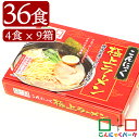こんにゃく麺 こんにゃくラーメン こんにゃくパーク こんにゃく極上ラーメン 醤油ラーメン こんにゃく粉入り 小麦粉 ゆで麺 こんにゃく 蒟蒻 麺 群馬県産 置き...