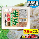 【ランキング1位獲得】 こんにゃく 国産生芋小結糸こん 白滝 糸こんにゃく しらたき こんにゃくパーク 低糖質 ダイエット食品 満腹感 カロリーオフ 低カロリー 蒟蒻 群馬県産 置き換え ヨコオデイリーフーズ (1パック6粒*36パック入)