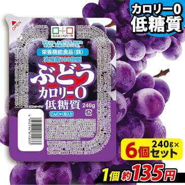 こんにゃくゼリー まとめ買い カロリーゼロ ヨコオデイリーフーズ 低糖質カロリー0BIG ぶどうゼリー グレープ 蒟蒻 群馬県産 0Kcal 大容量 (280g*6個入)