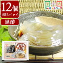 【ランキング1位獲得】 こんにゃくパーク ところてん 24食 のどごしところてん黒酢 たれ付き ダイエット食品 低カロリー 天然甘草100% 群馬県産 ヨコオデ...