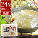 【ランキング1位獲得】 こんにゃくパーク ところてん 48食 のどごしところてん黒酢 たれ付き ダイエット食品 低カロリー 天然甘草100% 群馬県産 ヨコオデ...